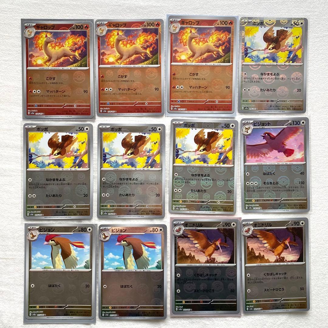 151 モンスターボールミラー 193枚おまとめ メタモン コダック リザード