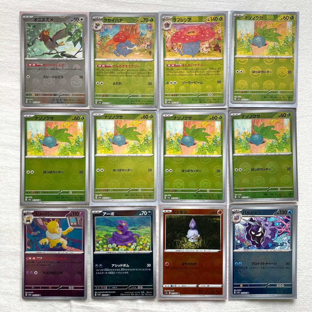 151 モンスターボールミラー 193枚おまとめ メタモン コダック リザード