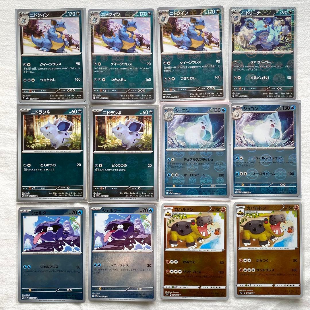 151 モンスターボールミラー 193枚おまとめ メタモン コダック リザード