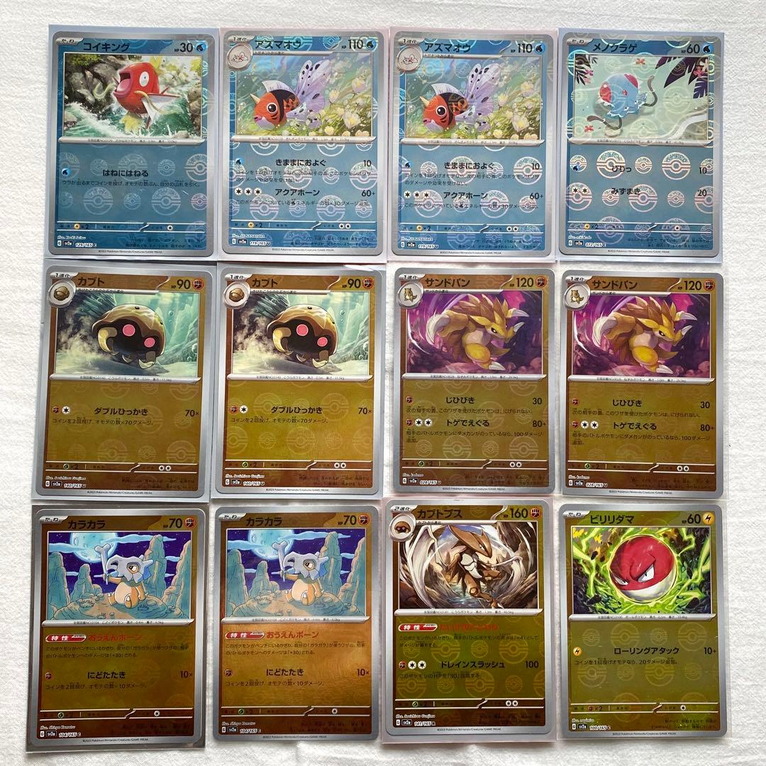 151 モンスターボールミラー 193枚おまとめ メタモン コダック リザード