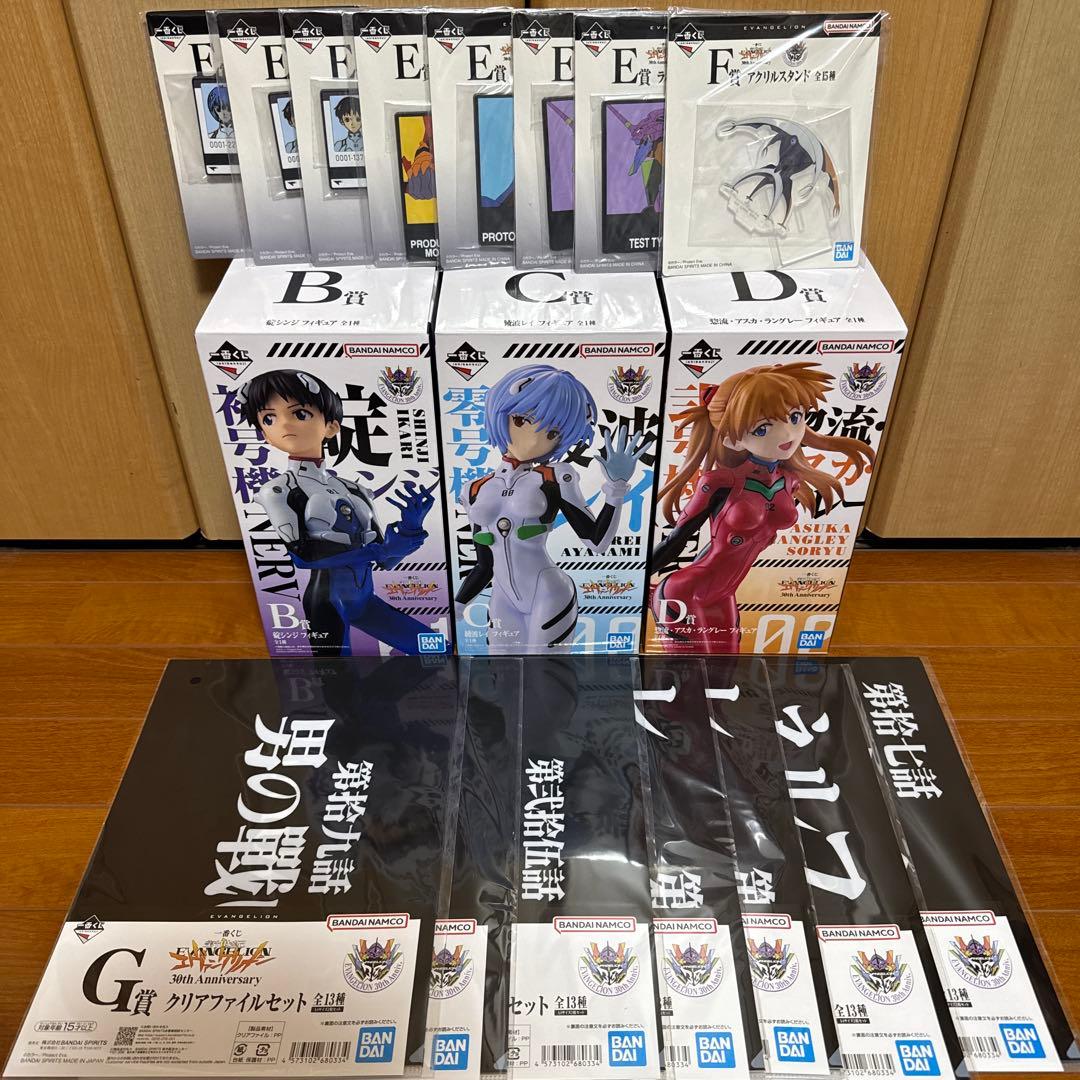 エヴァンゲリオン　一番くじ