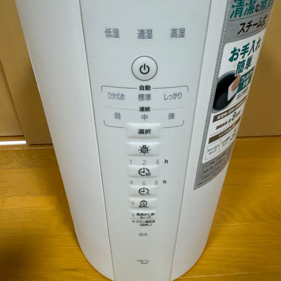 【2025年最新】象印 加湿器 EE-DF50