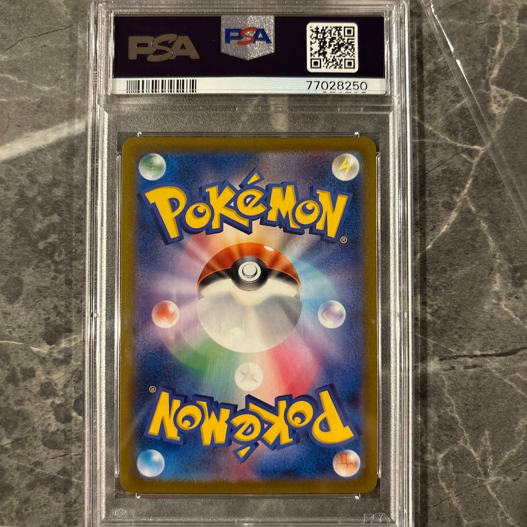 ど*様 アセロラの予感 VMAXクライマックス PSA 10