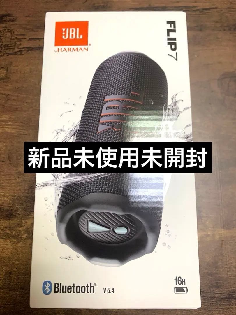 【新品未使用未開封】JBL Flip7 ワイヤレススピーカー レシート有り