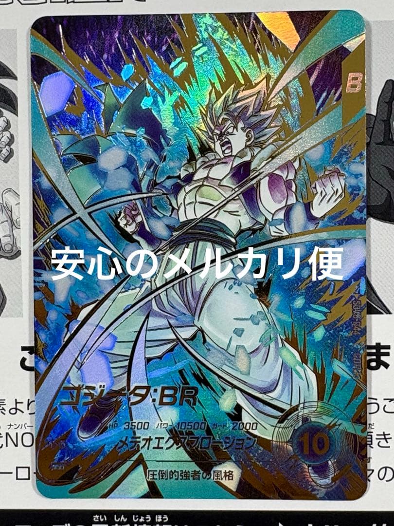 ドラゴンボール ダイバーズ GDR★ SDV8-044 ゴジータ:BR パラレル