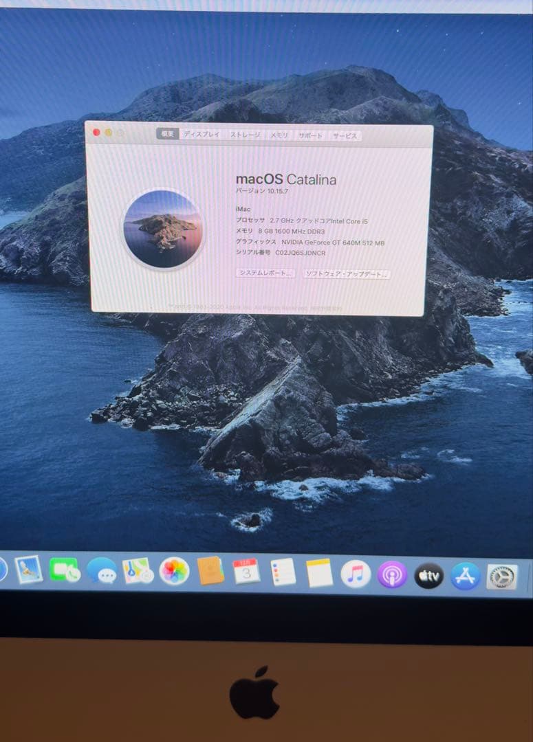 Macデスクトップ Apple iMac21.5 i5 8GB 1TB macOS Catalina