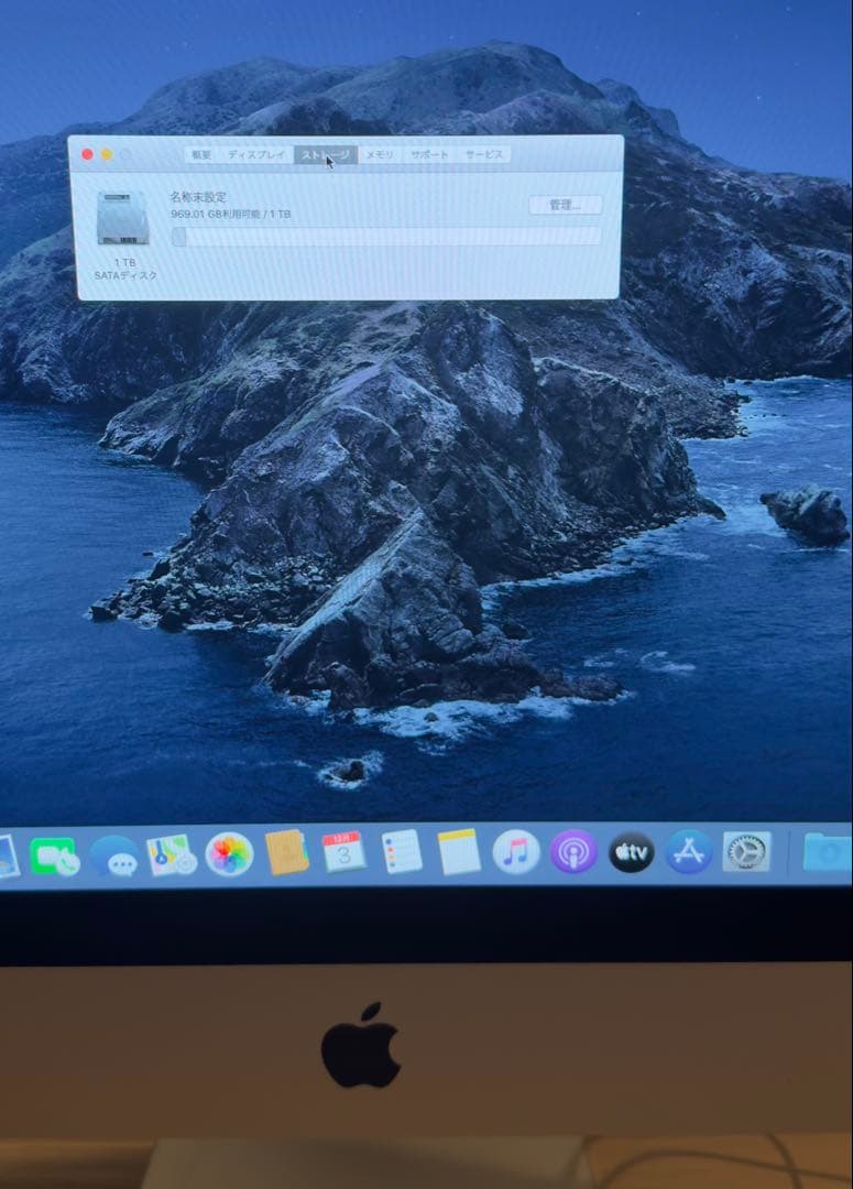 Macデスクトップ Apple iMac21.5 i5 8GB 1TB macOS Catalina