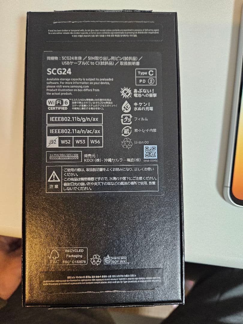 Galaxy S23 FE 256GB SCG24 保護フィルム新品、ケース付き