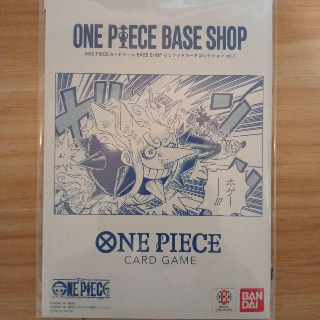 ワンピース カードゲーム ONE PIECE CARD GAME BASE SHOP