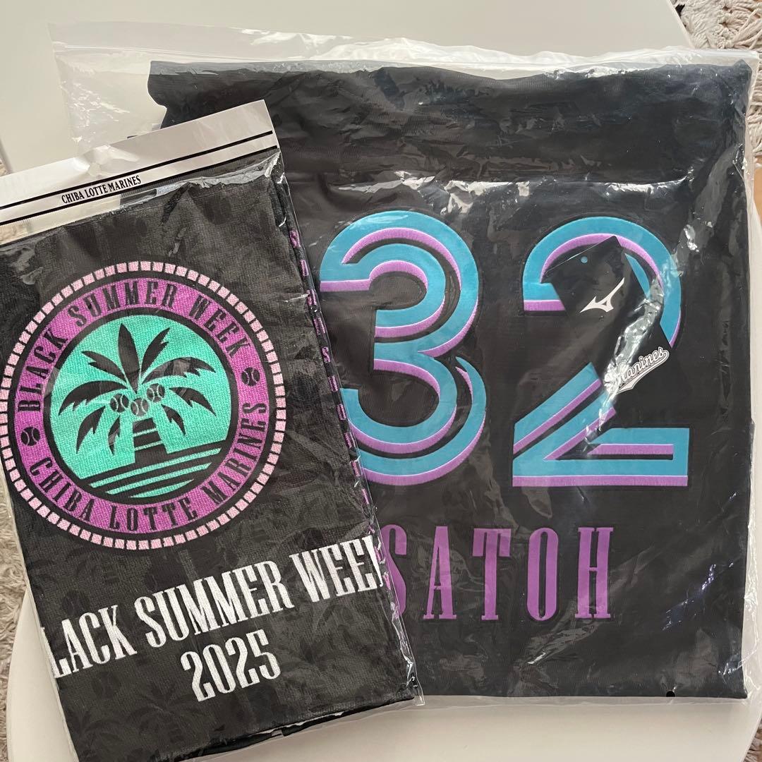 【専用】佐藤都志也 千葉ロッテ ユニホーム BSW2025 Oサイズ タオル