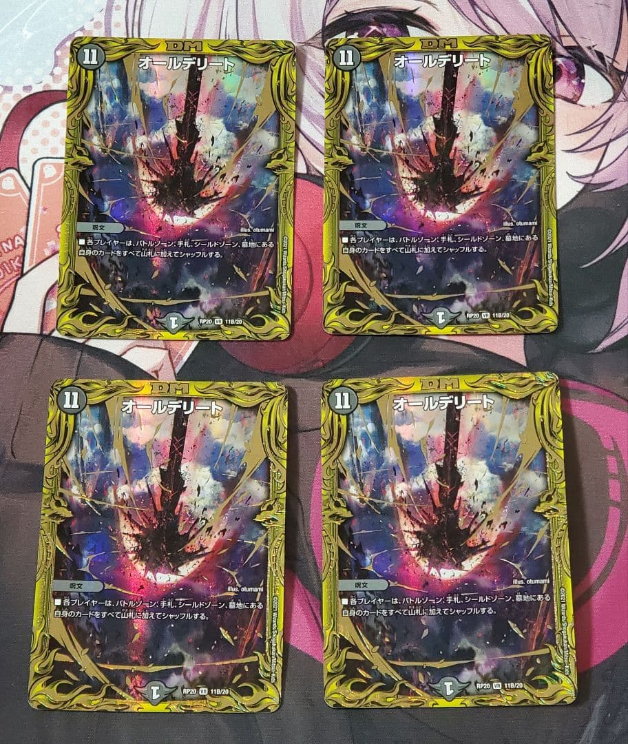 オールデリート　20thレア　b版　4枚セット　シークレット