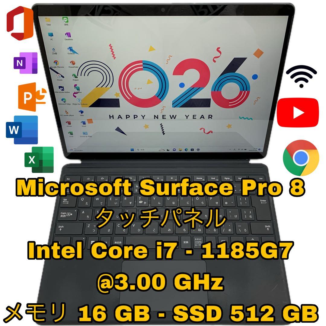✅ Surface Pro 8 i7 | 高性能・すぐ使えます