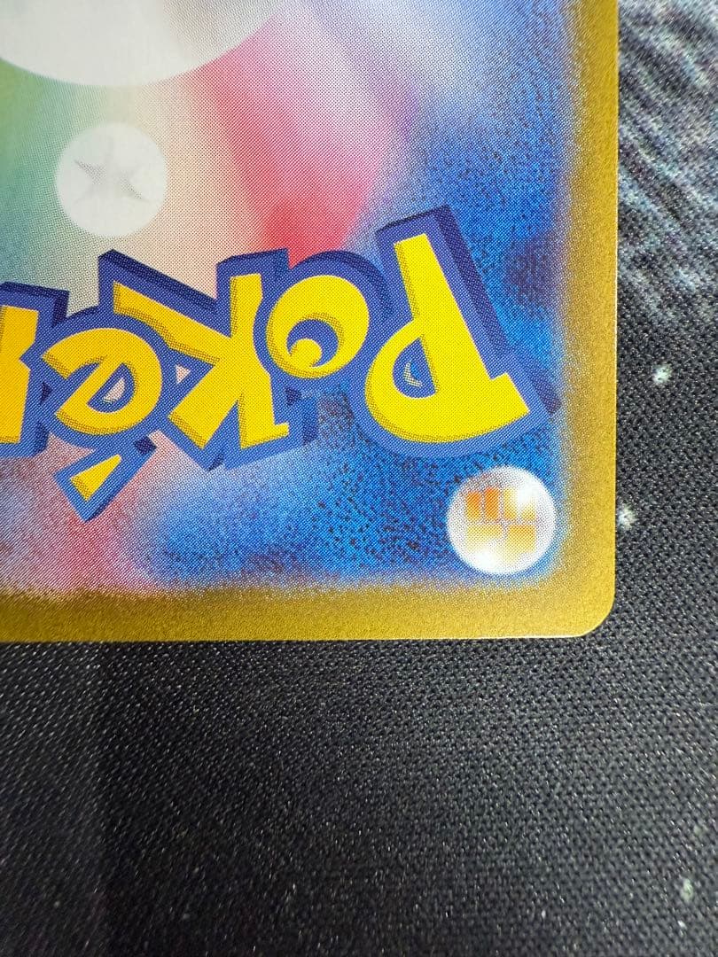 ニンフィアEX SAR HP270