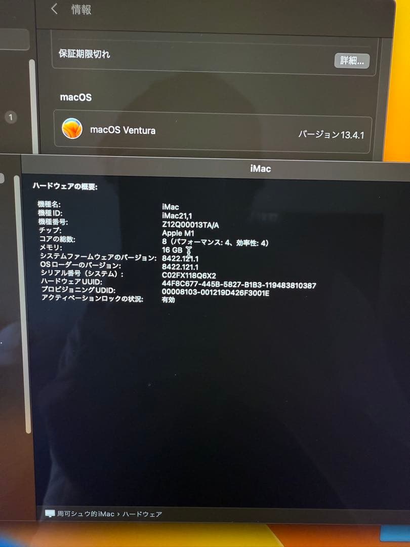 iMac 24インチ M1 16GBメモリー 256GB SSD 超美品