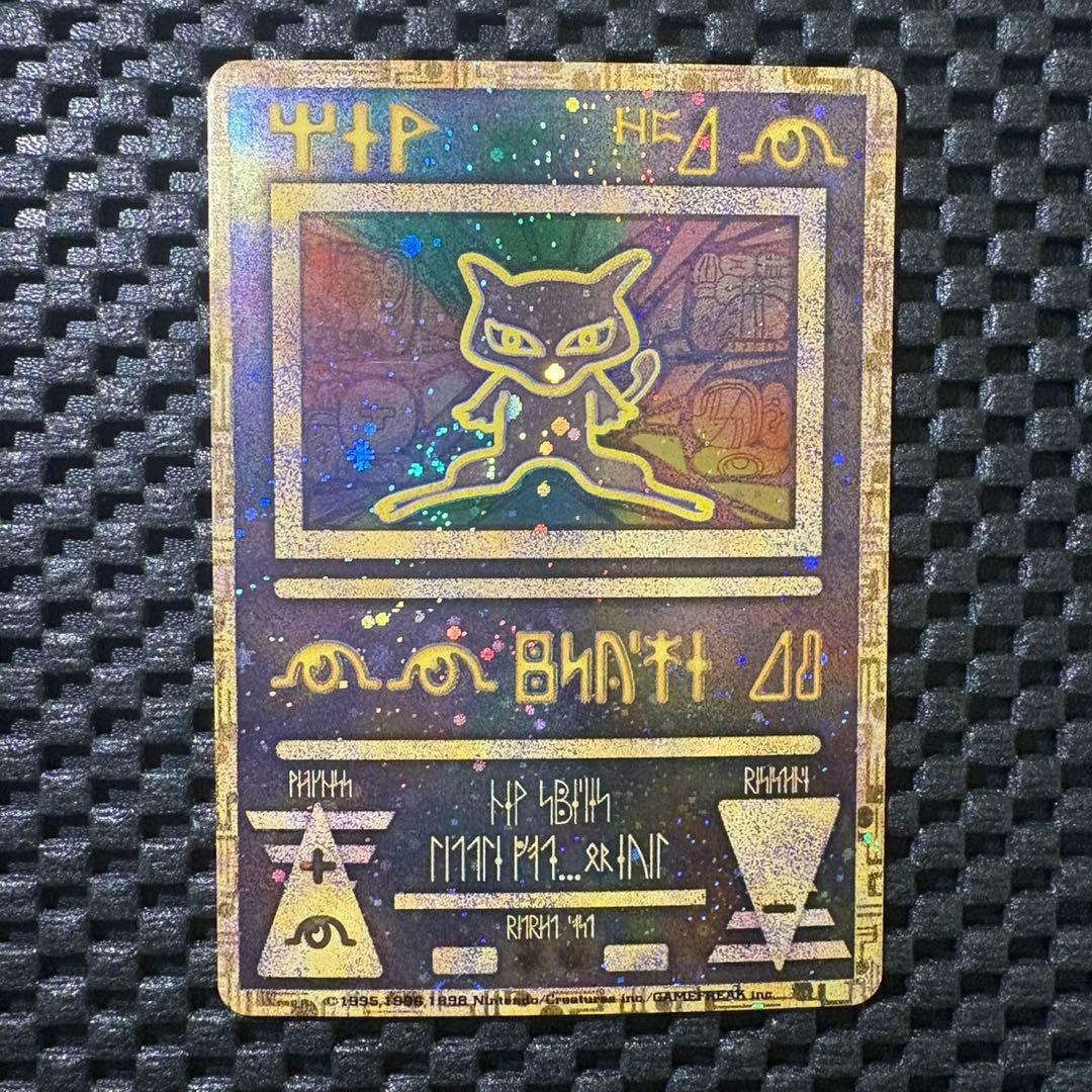 ポケモンカード　旧裏　古代のミュウ　後期修正版　プロモ