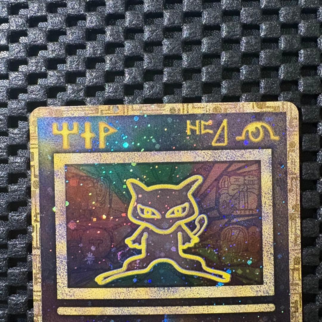 ポケモンカード　旧裏　古代のミュウ　後期修正版　プロモ