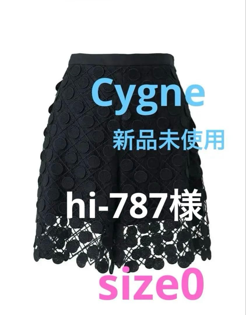 cygne レースショートパンツ Sylvan0サイズ