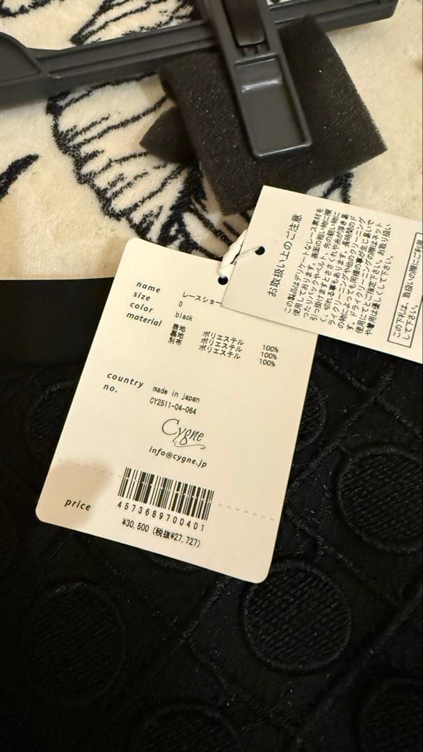 cygne レースショートパンツ Sylvan0サイズ