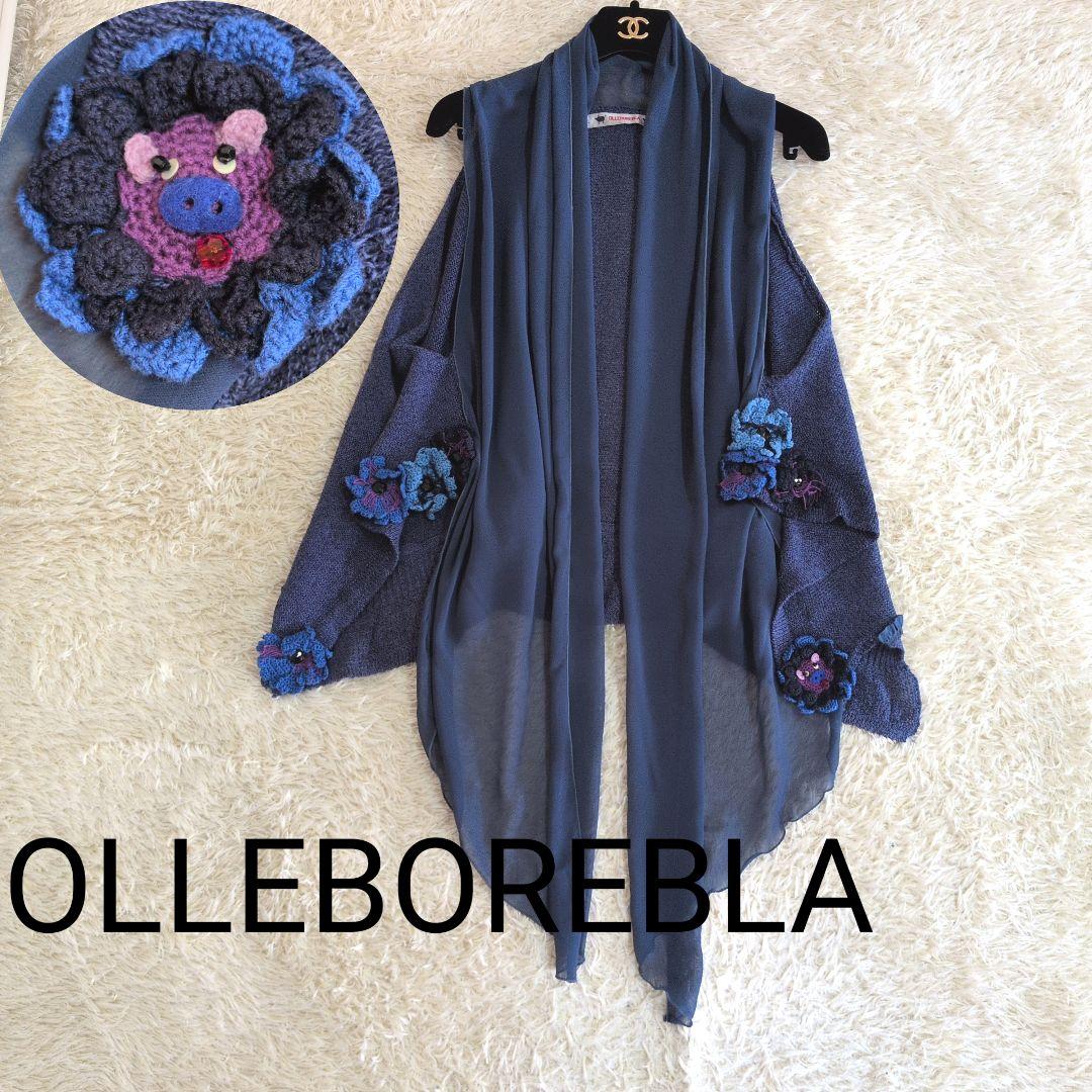 日本製★OLLEBOREBLA　ベスト　異素材ミックス　ぶたさんモチーフ編み