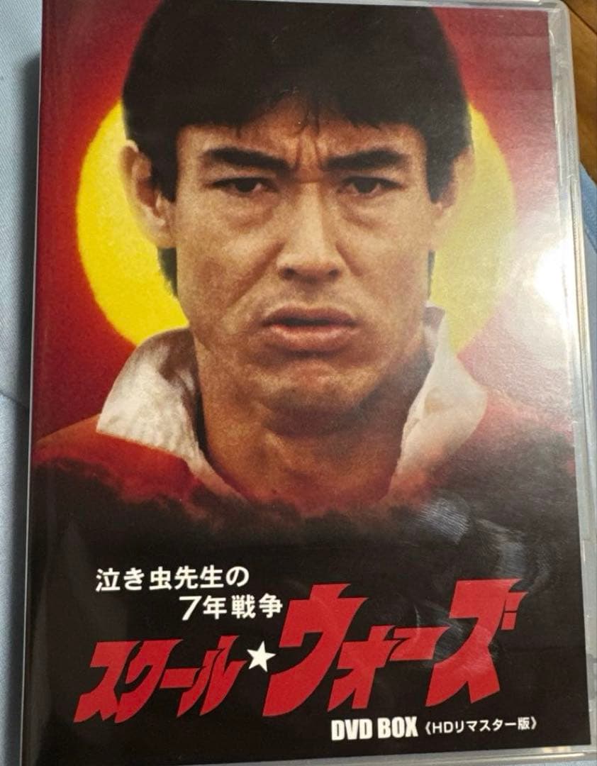 美品　泣き虫先生の7年戦争 スクール★ウォーズ DVD BOX HDリマスター版