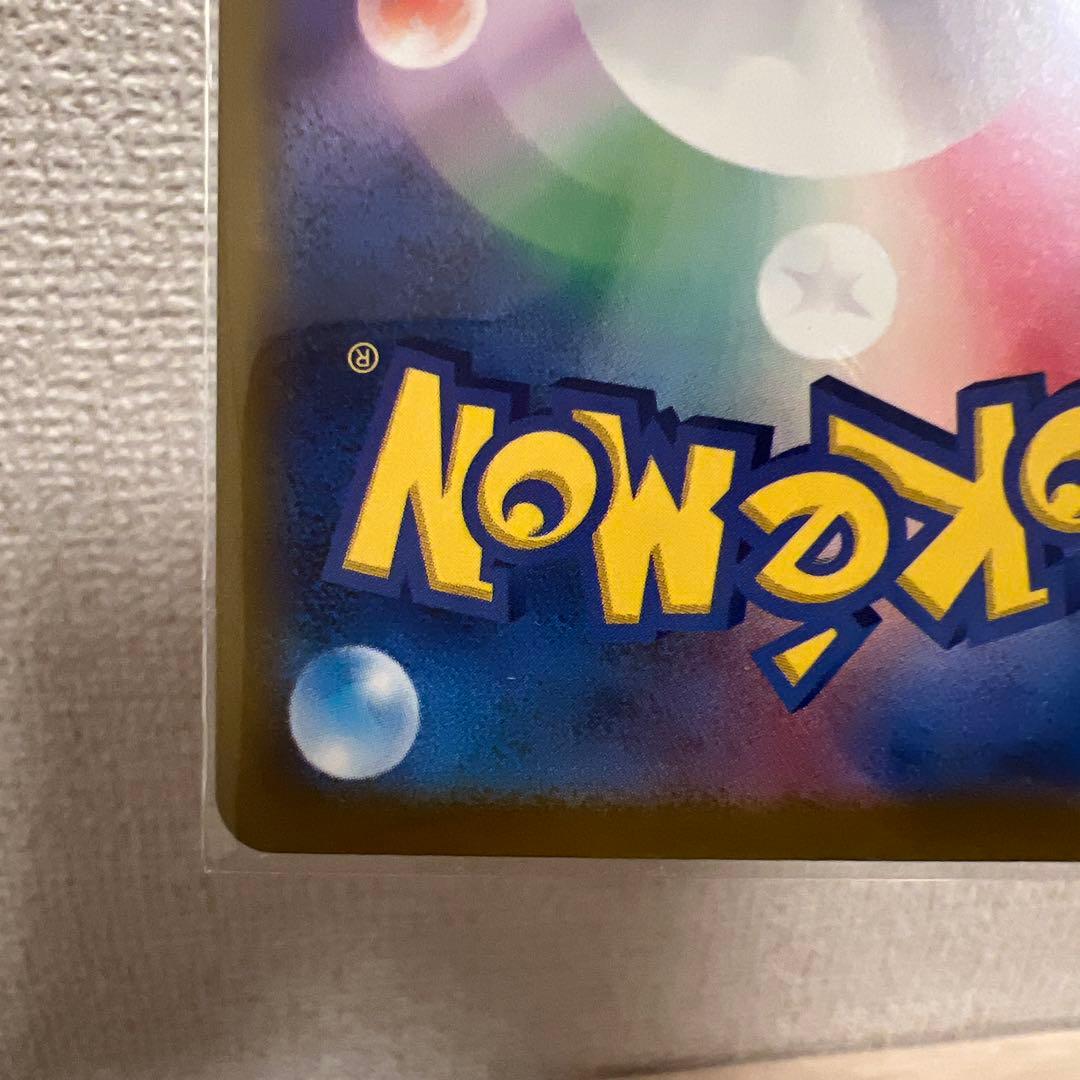 【美品セット】メガカイリューex SAR、メガカイリューex MA