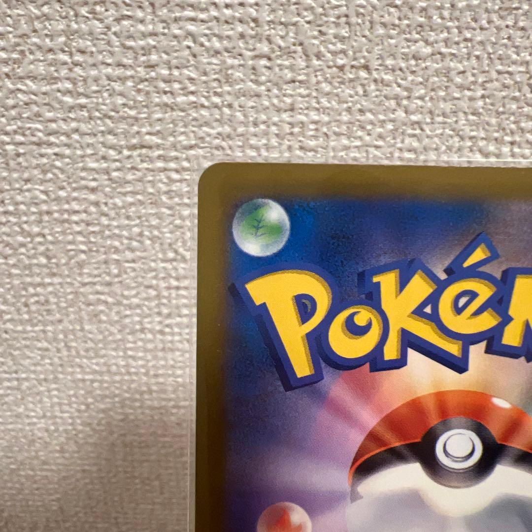 【美品セット】メガカイリューex SAR、メガカイリューex MA