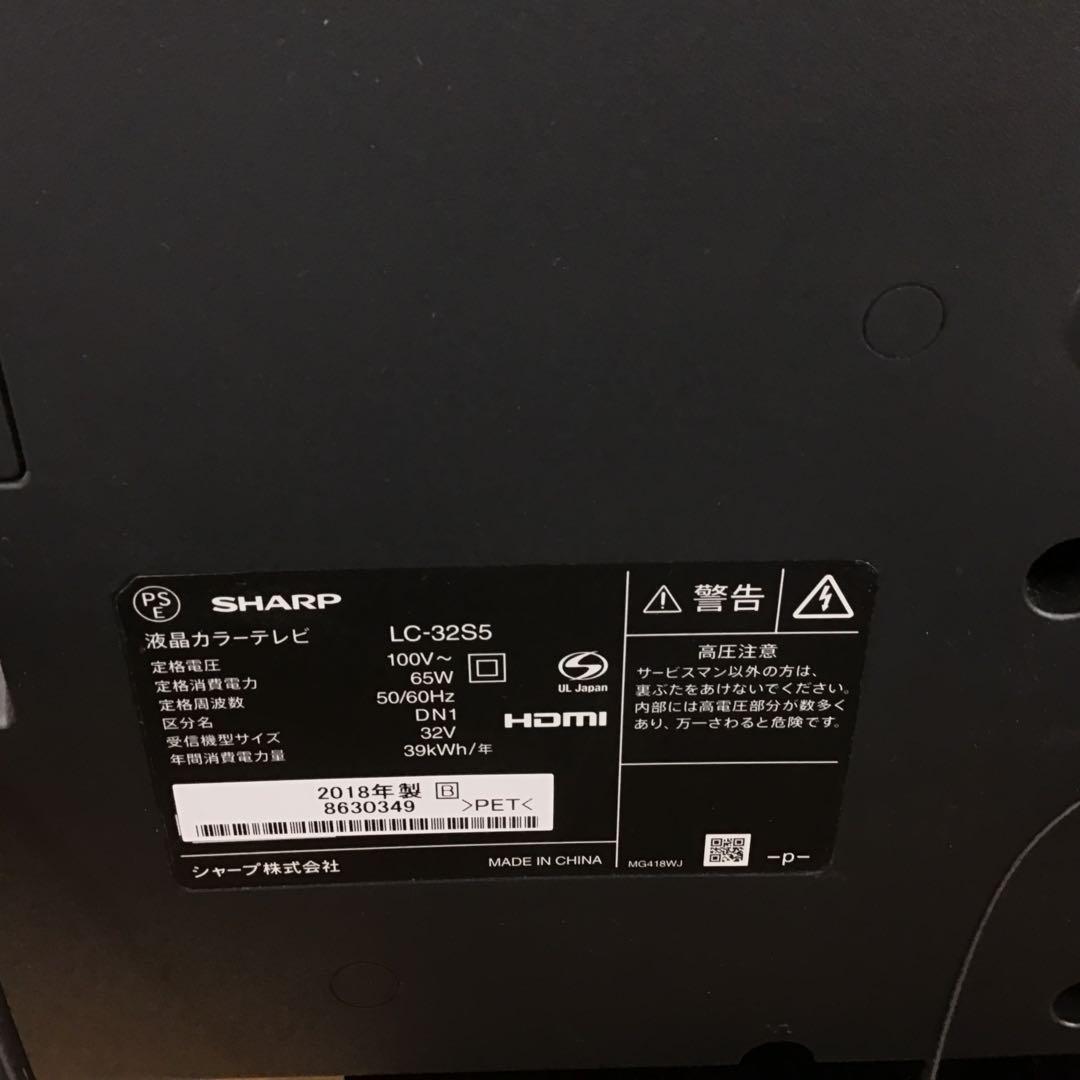 シャープ 32V型 液晶テレビ AQUOS LC-32S5 ハイビジョン