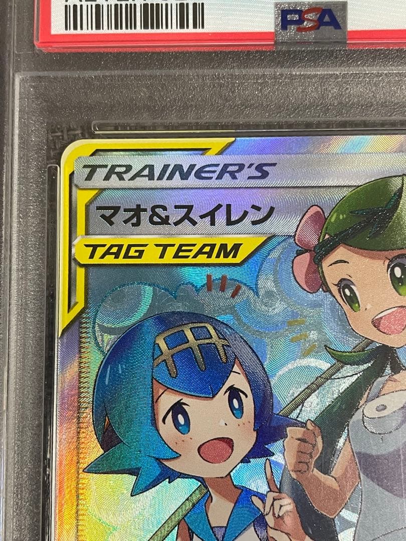 【PSA10】本日0時まで値下げ中！マオ&スイレン SR SM12