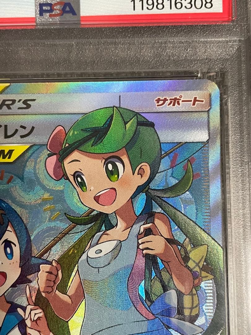 【PSA10】本日0時まで値下げ中！マオ&スイレン SR SM12