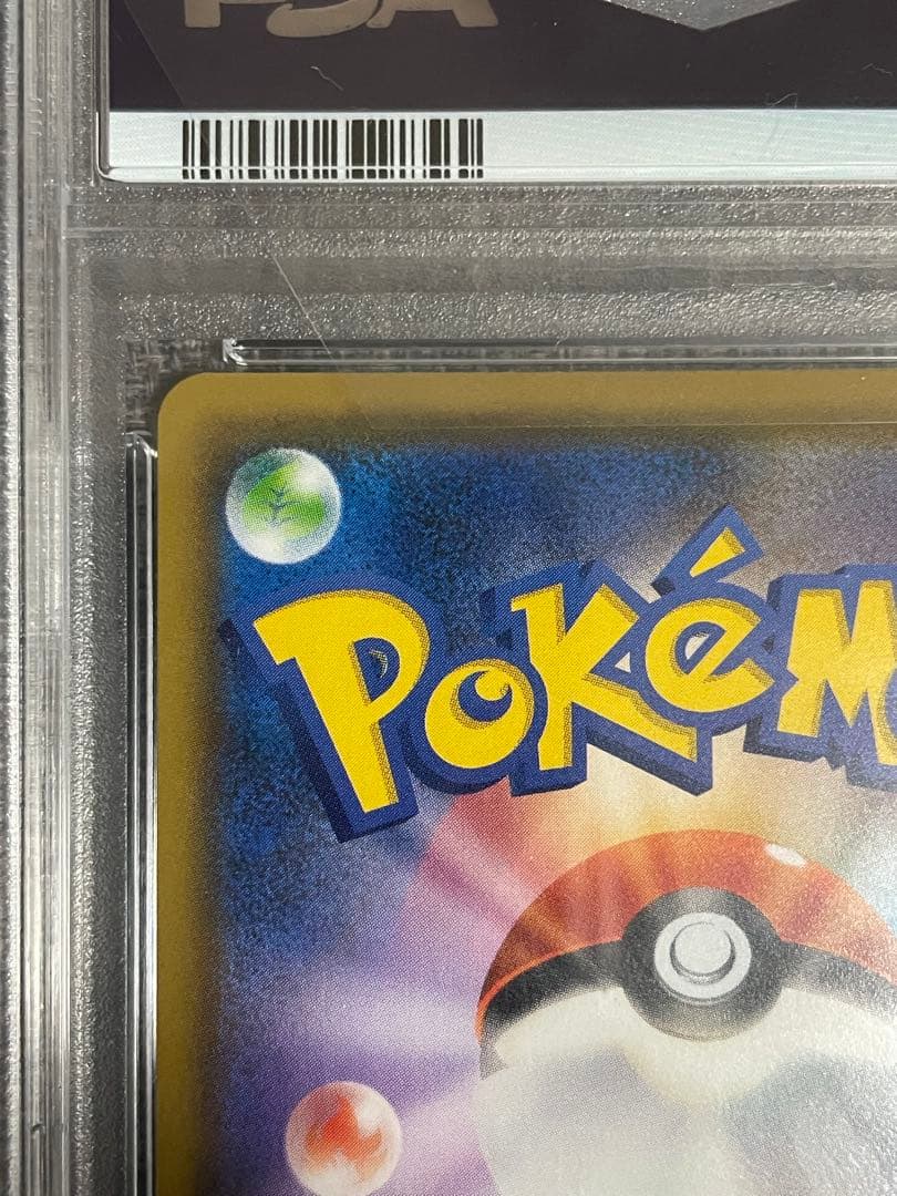 【PSA10】本日0時まで値下げ中！マオ&スイレン SR SM12