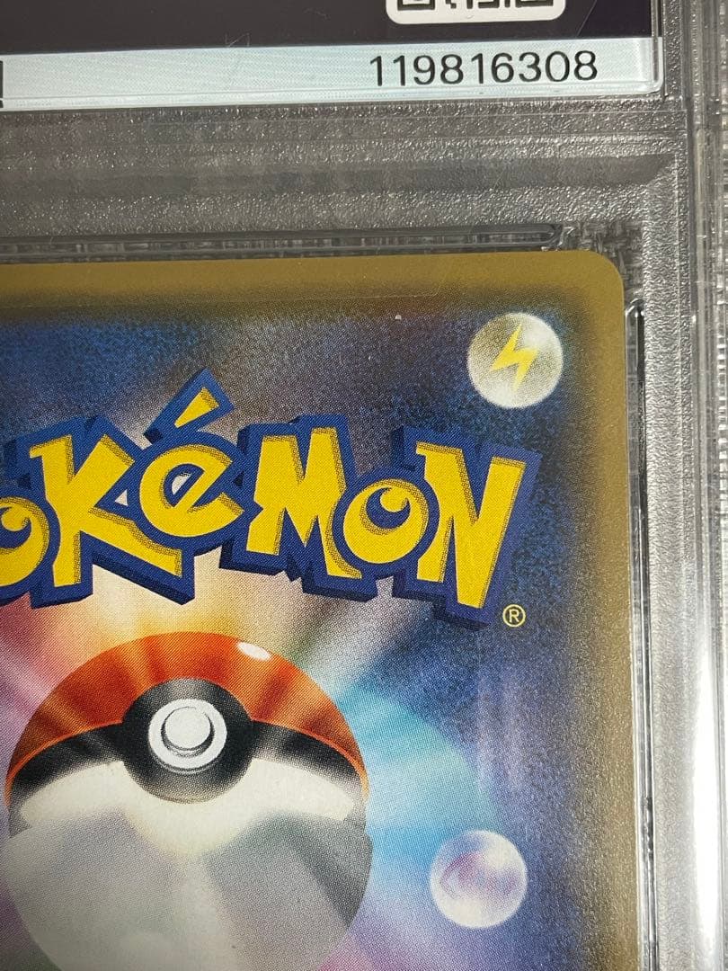 【PSA10】本日0時まで値下げ中！マオ&スイレン SR SM12