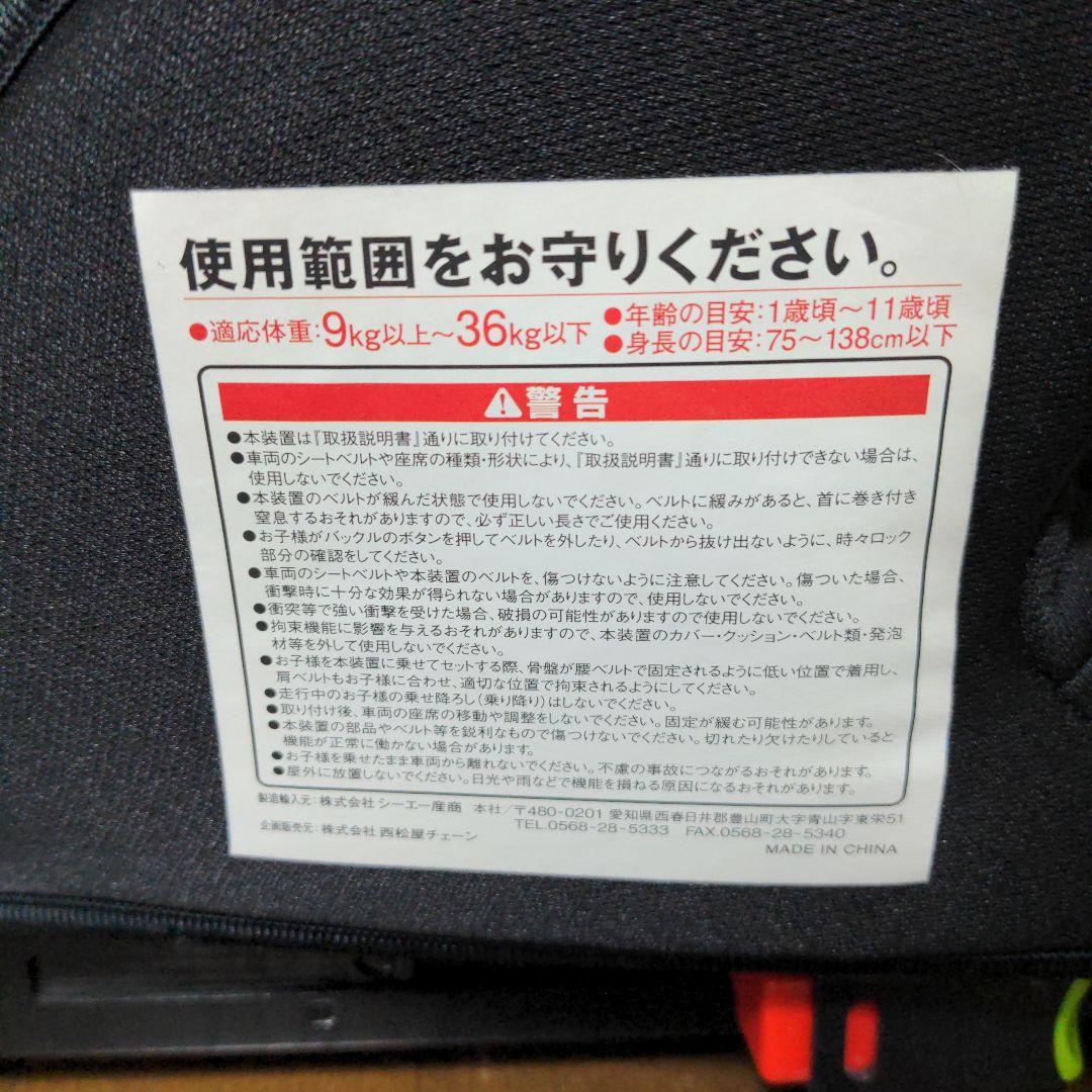 【美品】スマートエンジェル ハーネスジュニアfix 西松屋　ISOFIX対応
