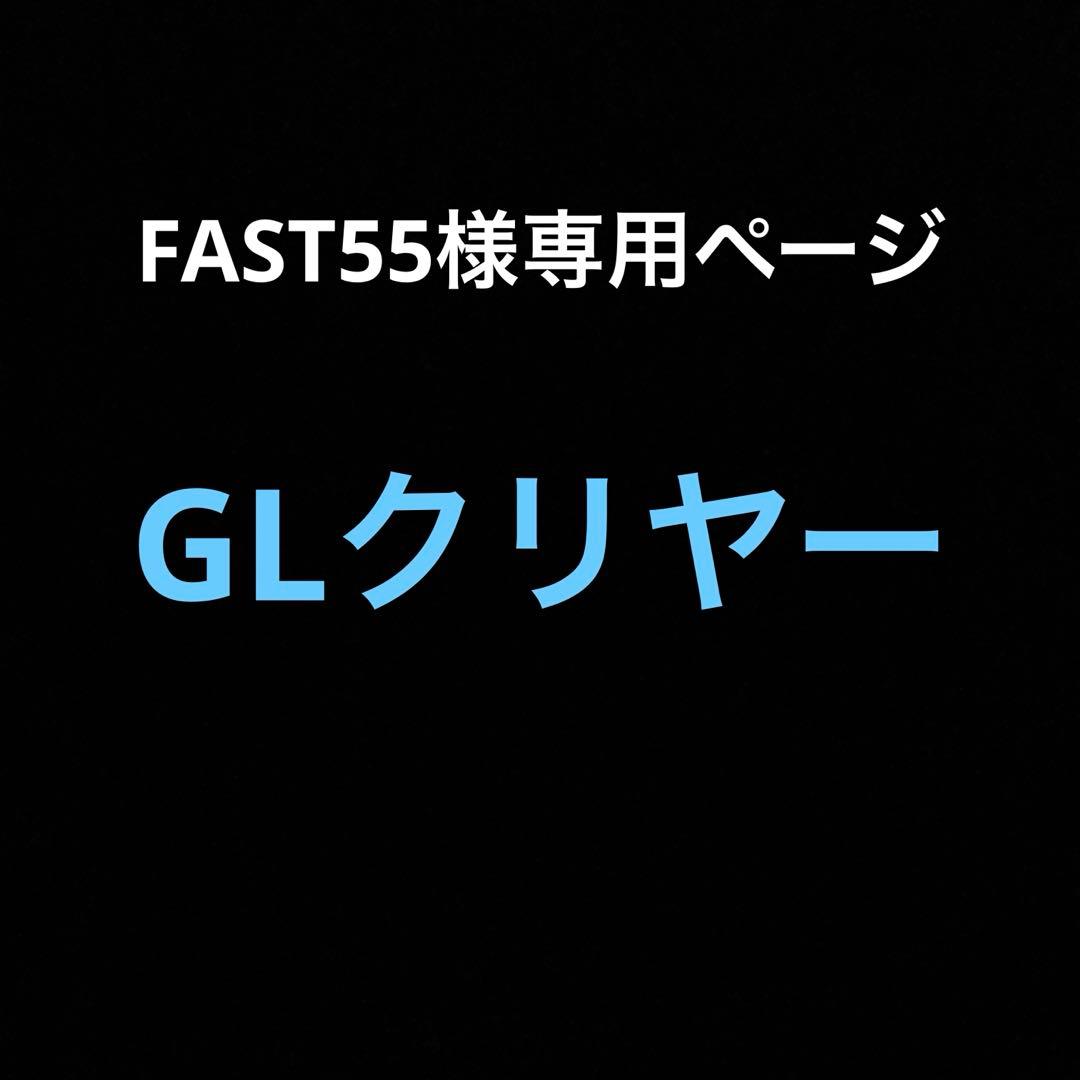 FAST55ページ