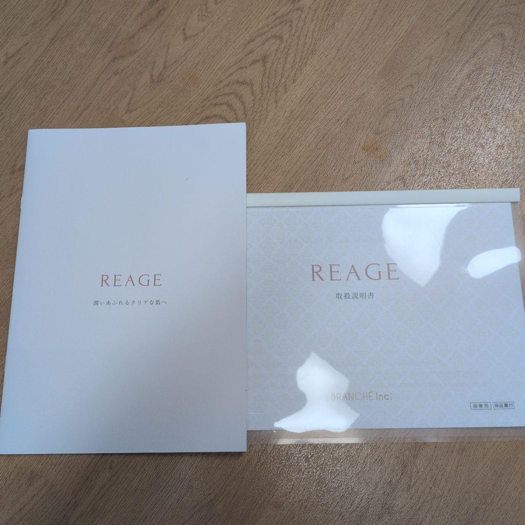REAGE(リアージュ) 美顔器 シミ対策