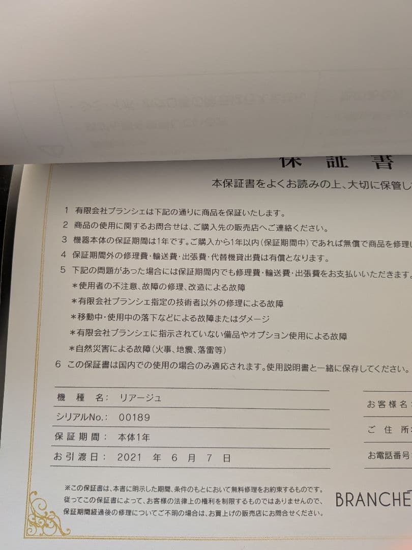 REAGE(リアージュ) 美顔器 シミ対策