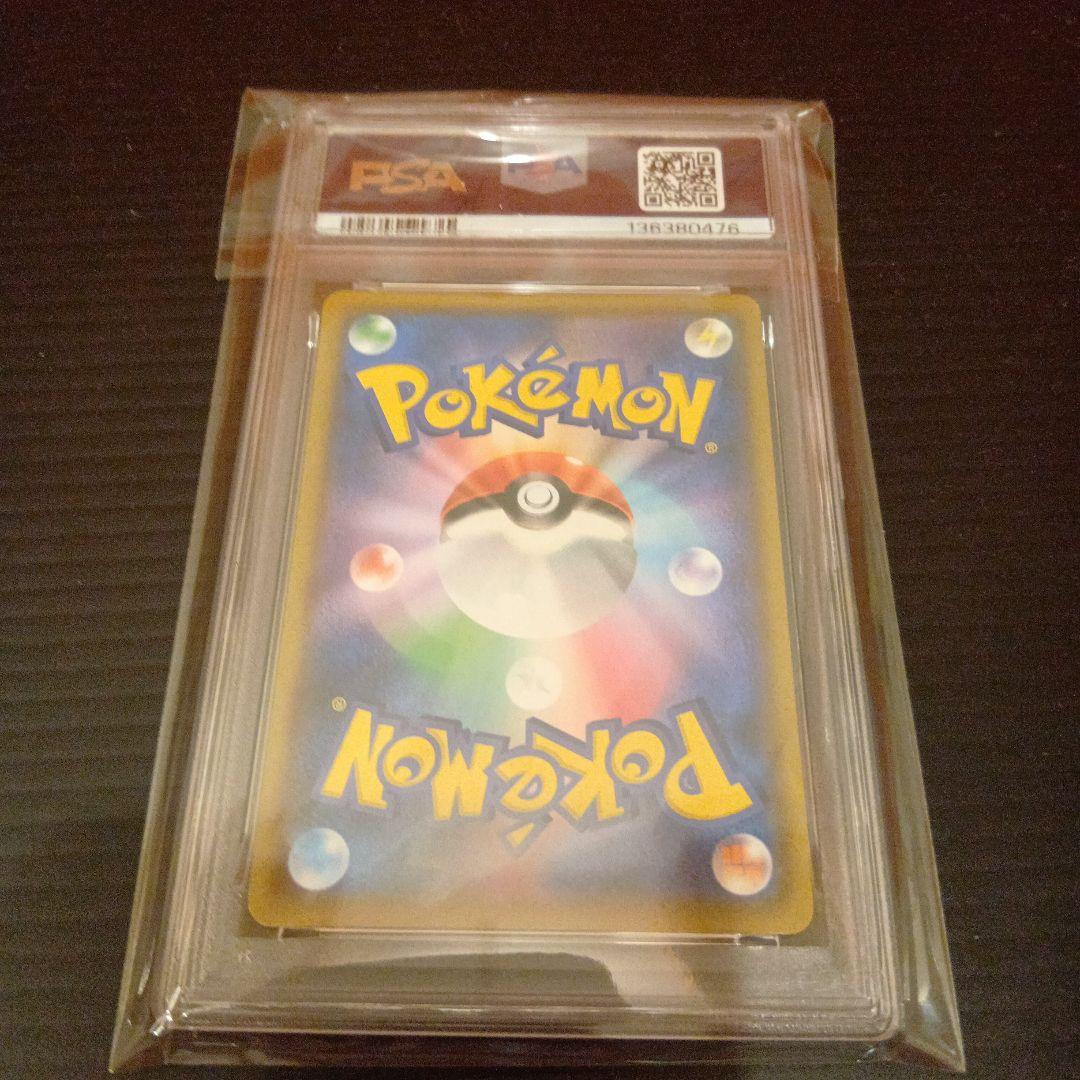 レッド&グリーン SR SM12 オルタージェネシス 108/095 PSA10