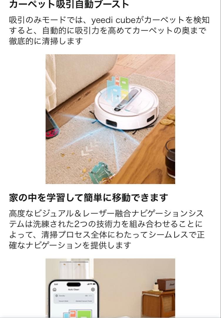 ジャンク品　yeedi ECOVACS ロボット掃除機 自動ゴミ収集　送料無料