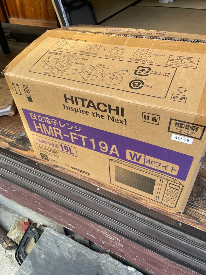 HITACHI 電子レンジ HMR-FT19A
