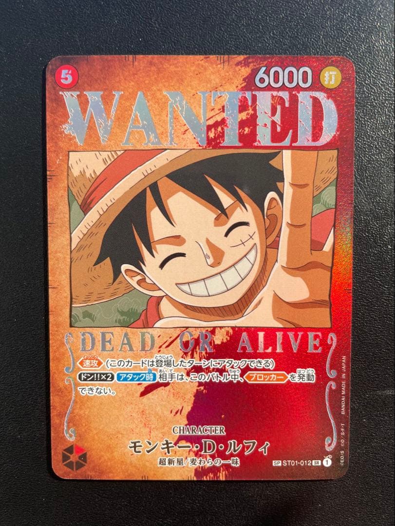 ワンピース モンキー・D・ルフィ SR SP（スペシャルカード）