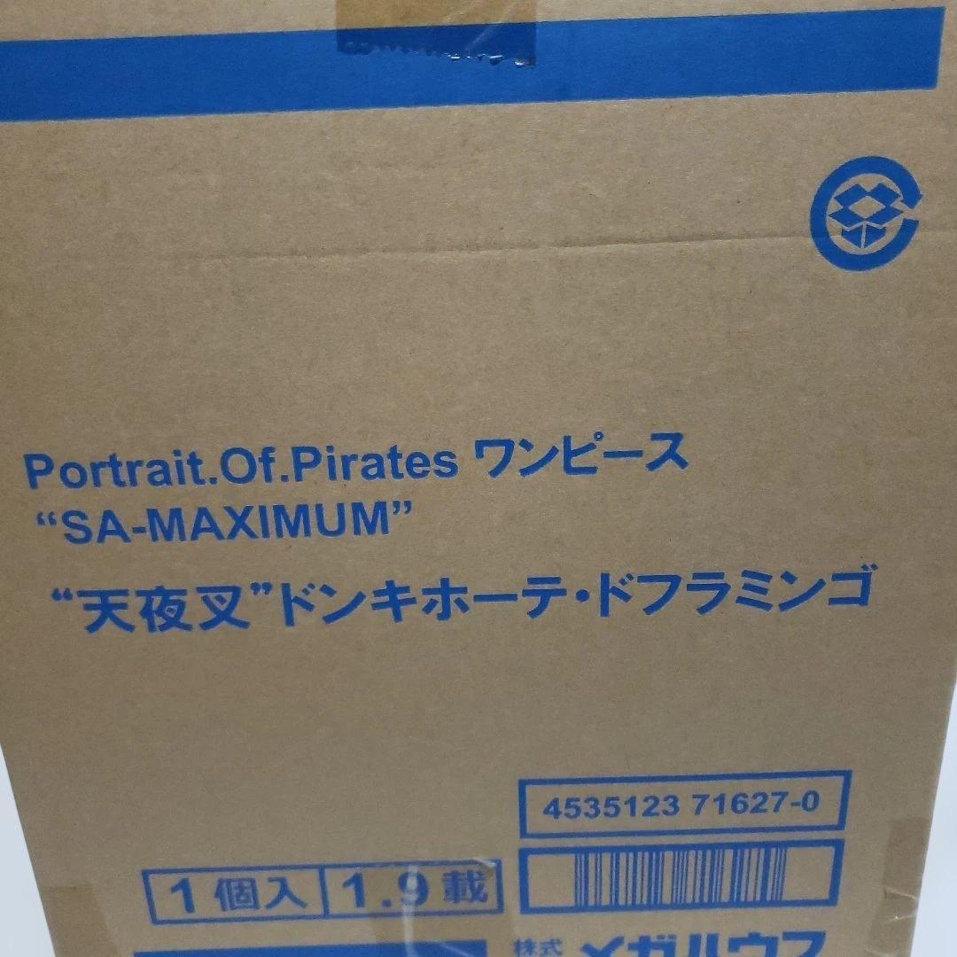 u*6様 p.o.p“天夜叉”ドンキホーテ・ドフラミンゴ ワンピース