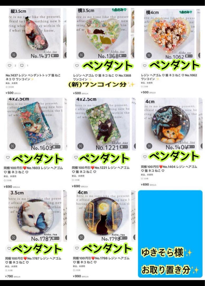 おまとめページ⑱⑲♡31点P28B3（8/22までお取り置き可能です♡）