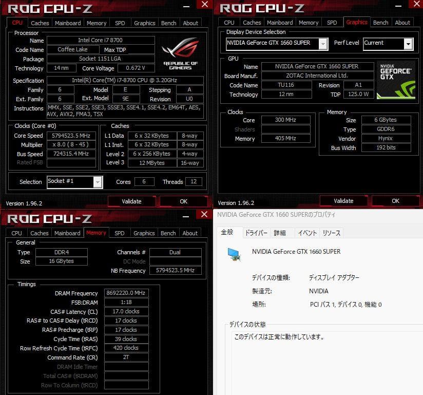 【注意事項必読】ゲーミングPC i7-8700 GTX1660 super
