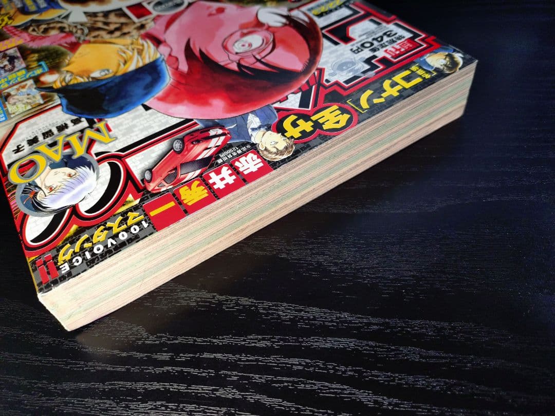 【週刊少年サンデー2020年22-23号】新連載　葬送のフリーレン