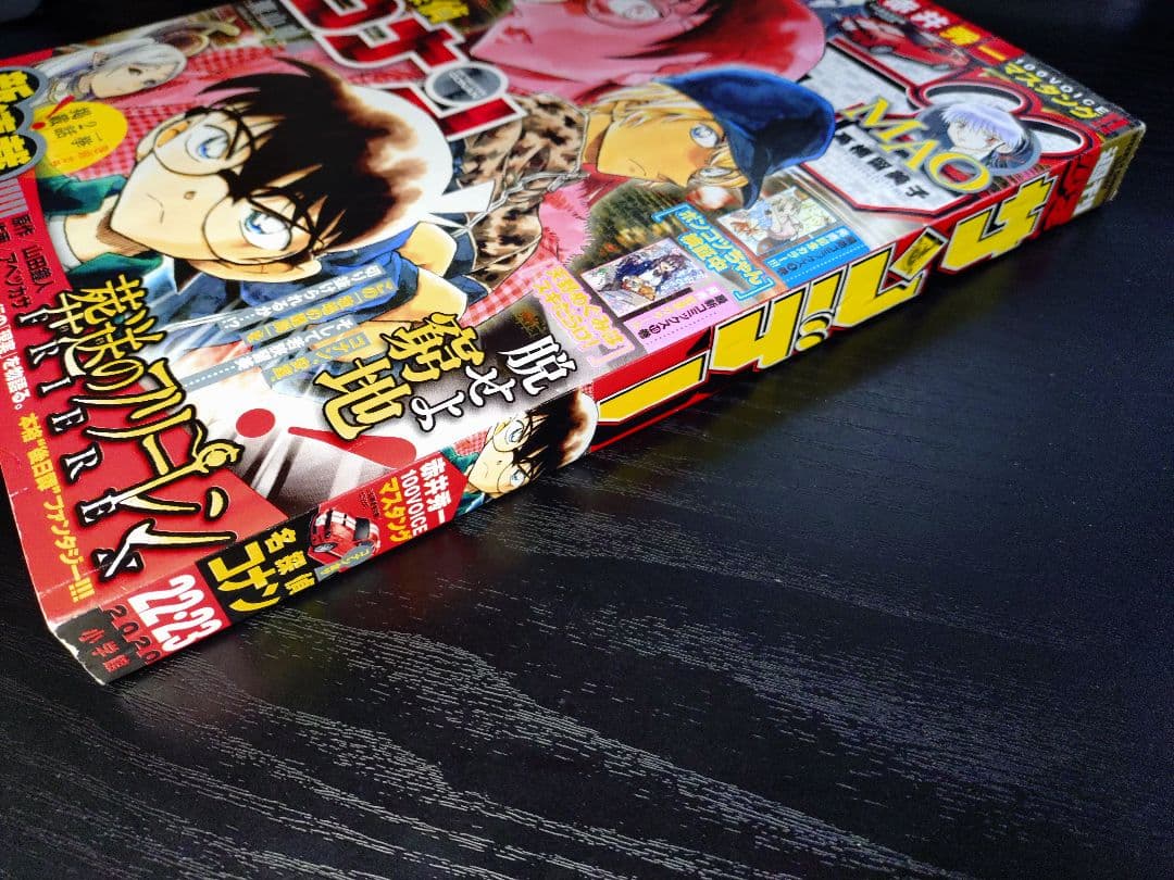 【週刊少年サンデー2020年22-23号】新連載　葬送のフリーレン