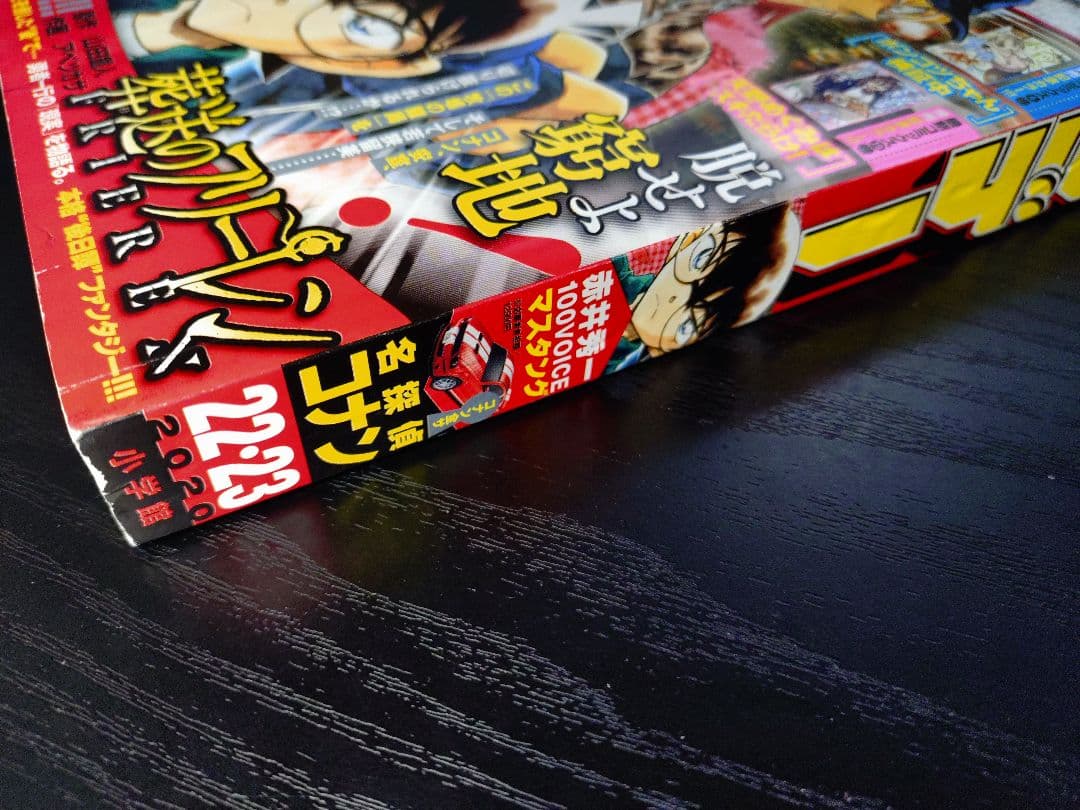 【週刊少年サンデー2020年22-23号】新連載　葬送のフリーレン