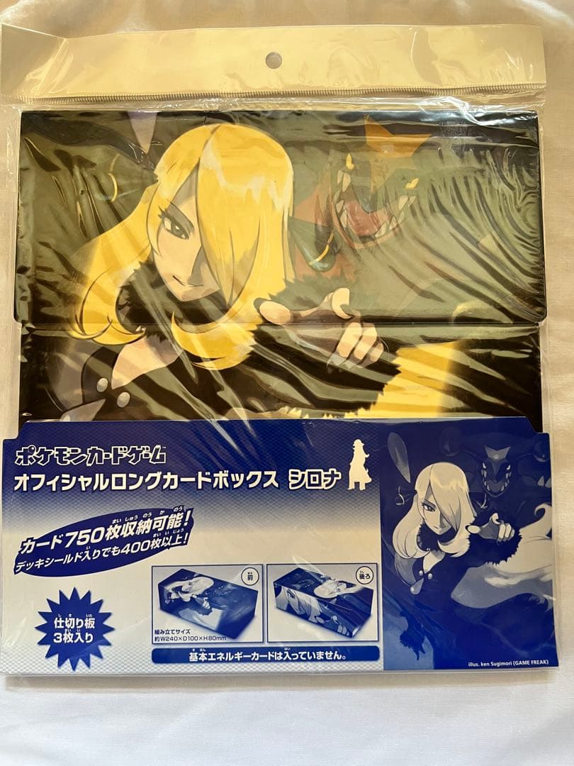 【大幅値下げ】ポケモンカード　シロナ　カードボックスデッキケースデッキシールド