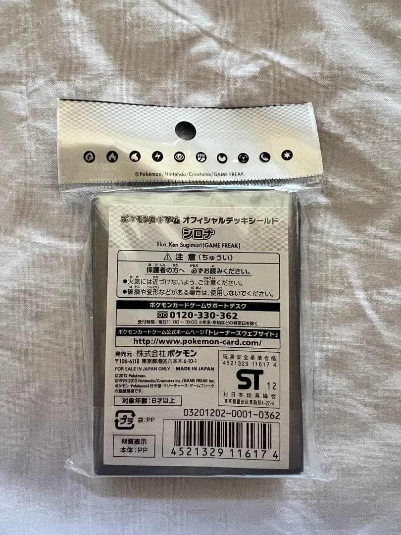 【大幅値下げ】ポケモンカード　シロナ　カードボックスデッキケースデッキシールド