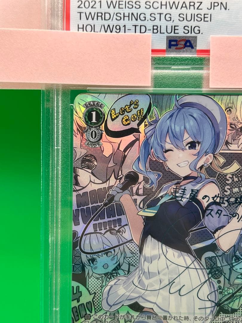 輝くステージへ　星街すいせい　PSA10