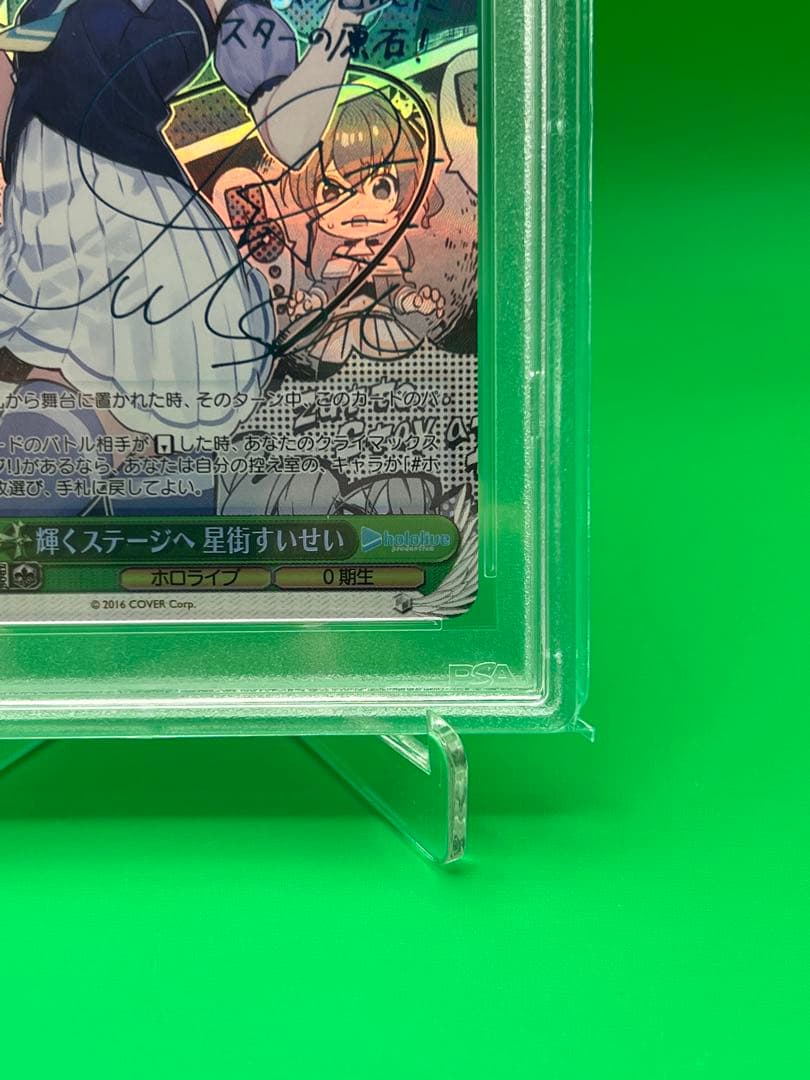 輝くステージへ　星街すいせい　PSA10