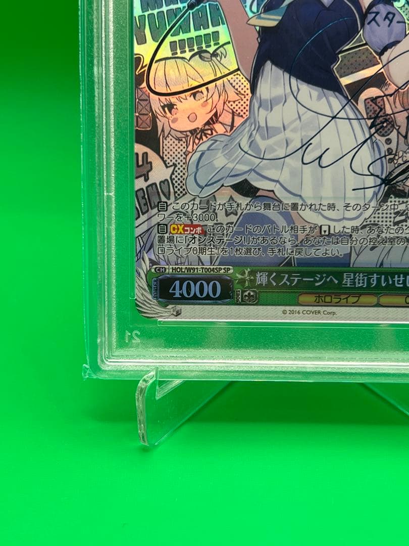 輝くステージへ　星街すいせい　PSA10